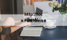 关于国精7区的信息