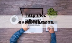 关于传媒网站免费的信息